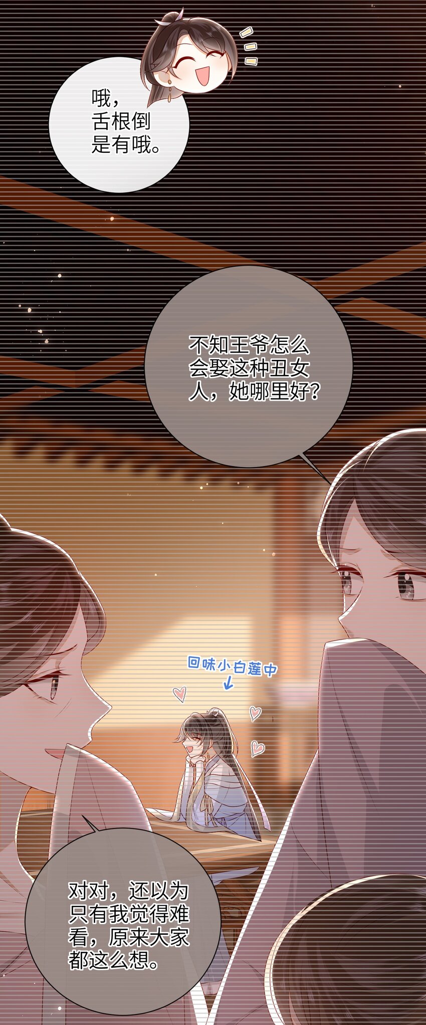028 能摸摸吗？3