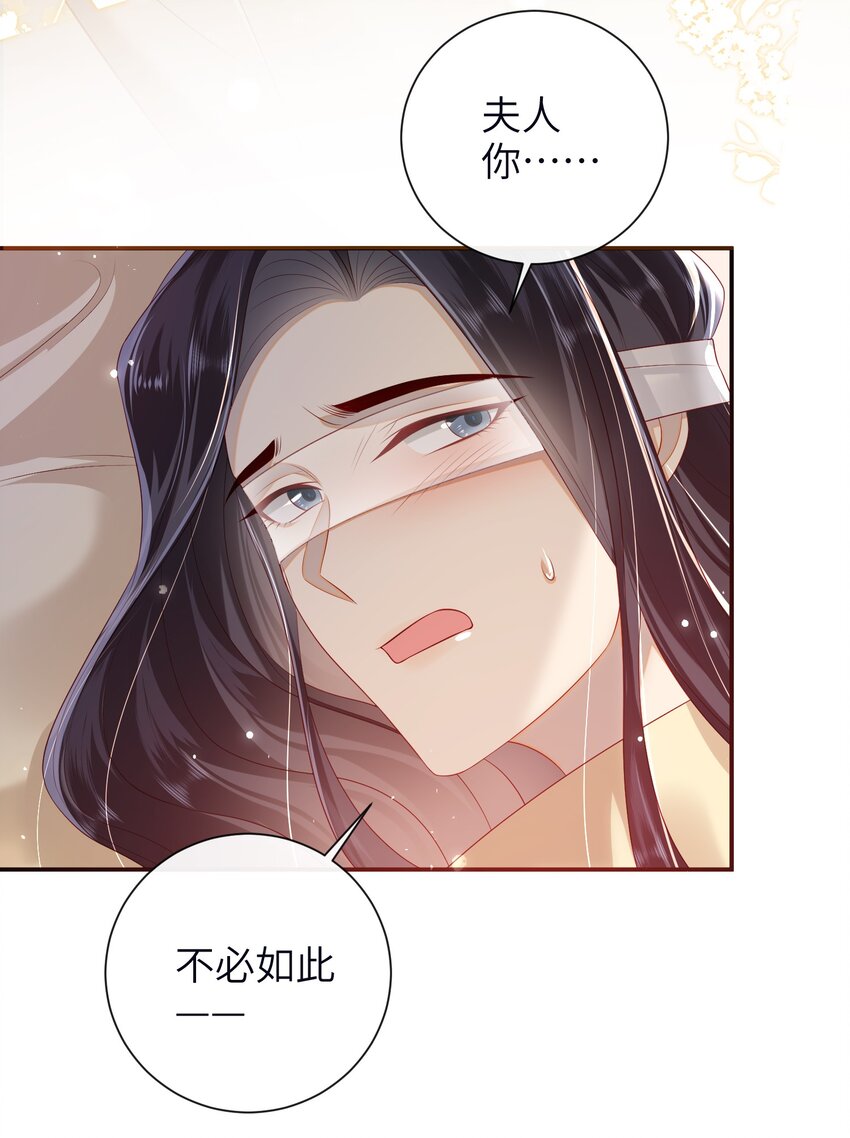 024 夫人，你要做什么？20