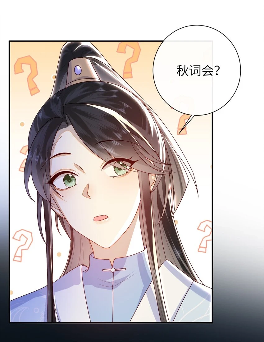 039 秋词会6