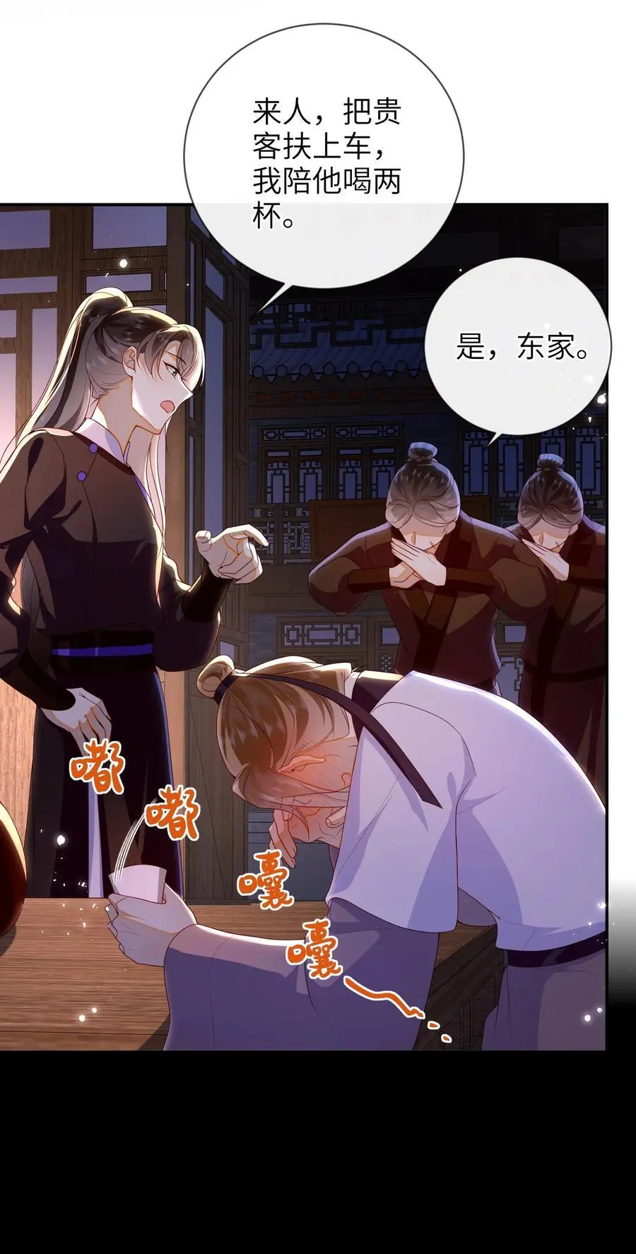078 出发吧9