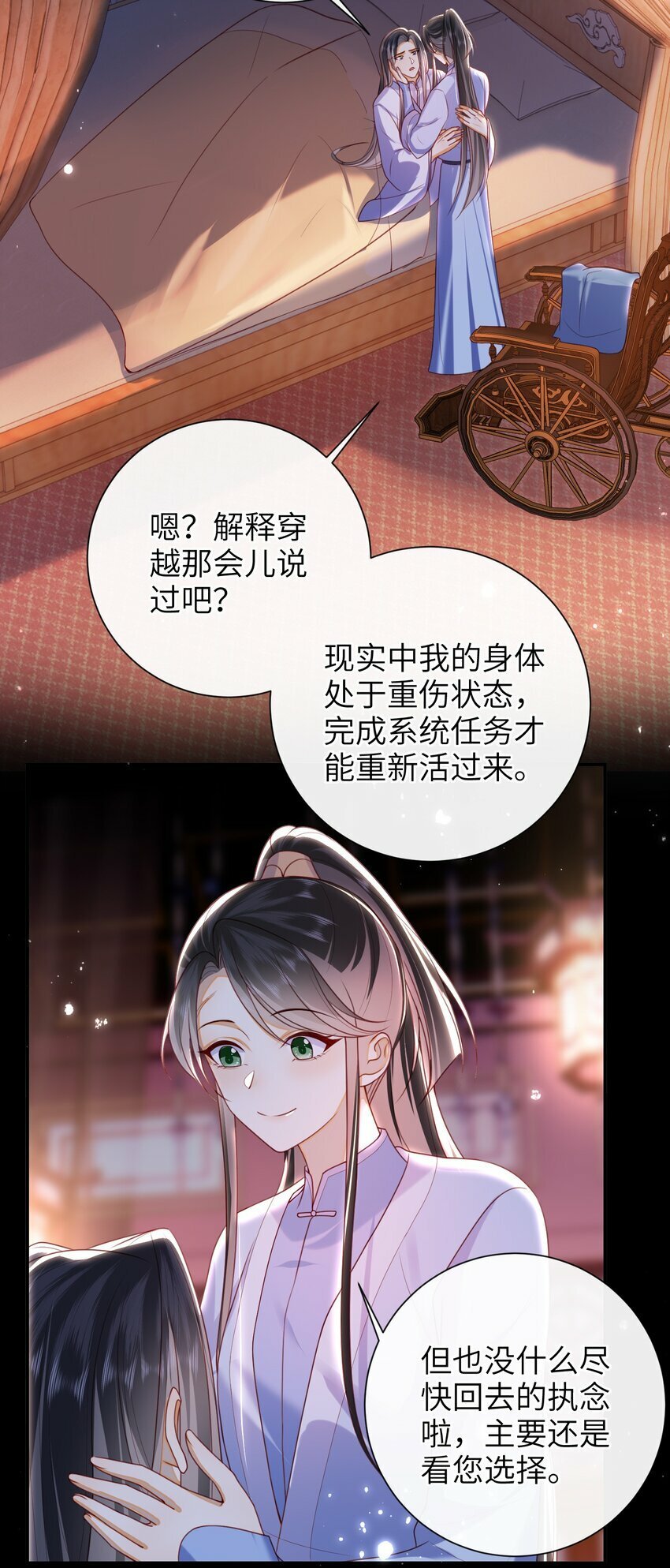 050 现实还是话本？38