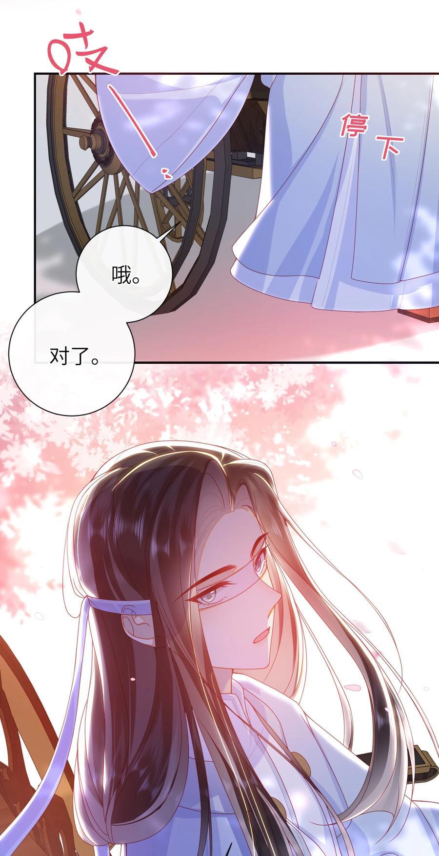 067 贴身……侍女5