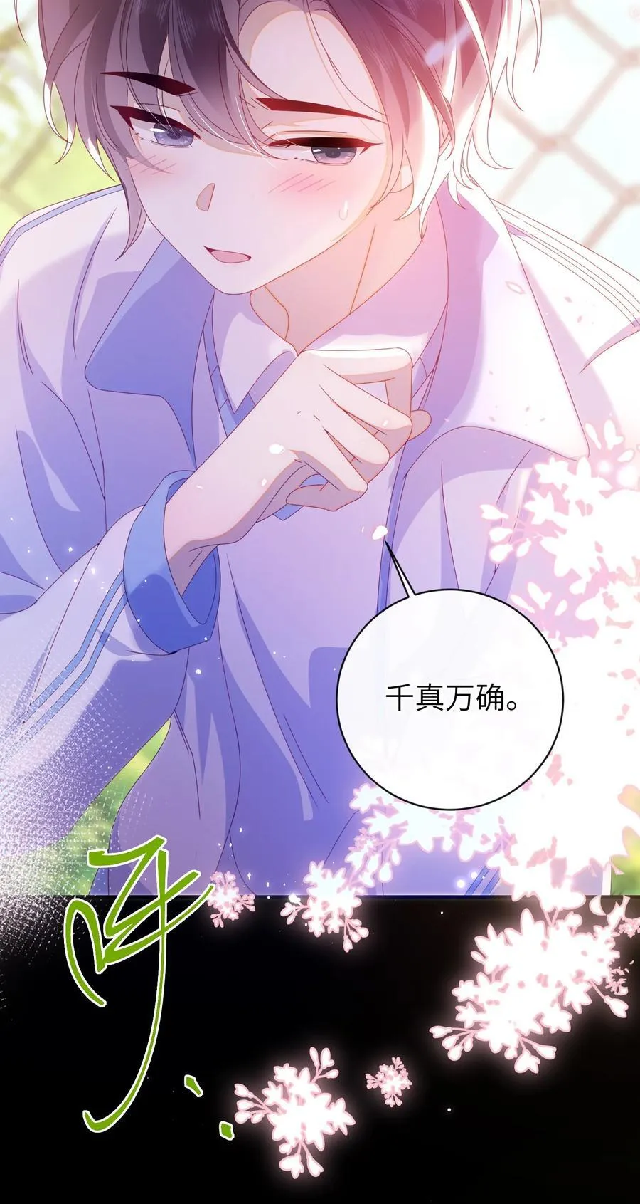 96 两个番外40