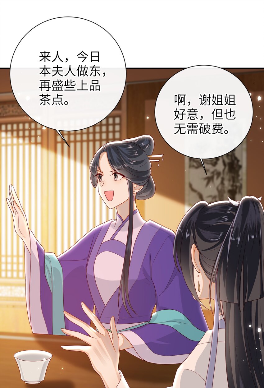027 能再陪我一阵吗？11