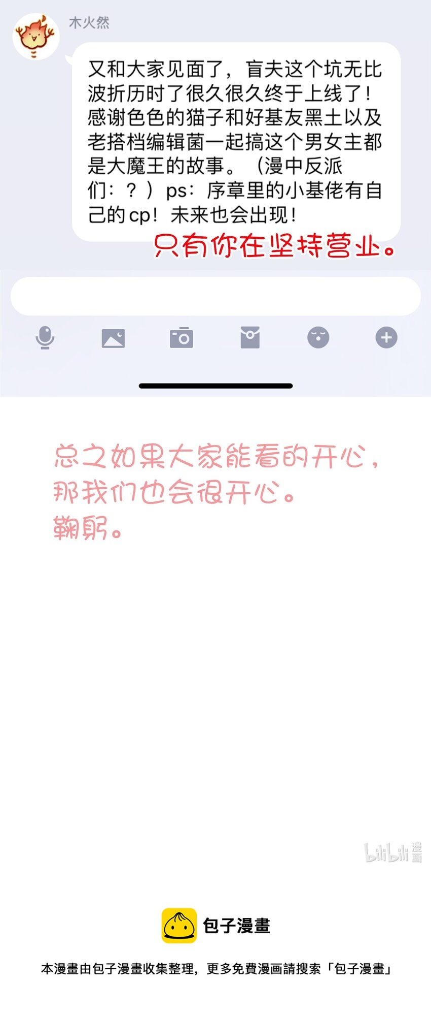 001 大佬不想要风花雪月59