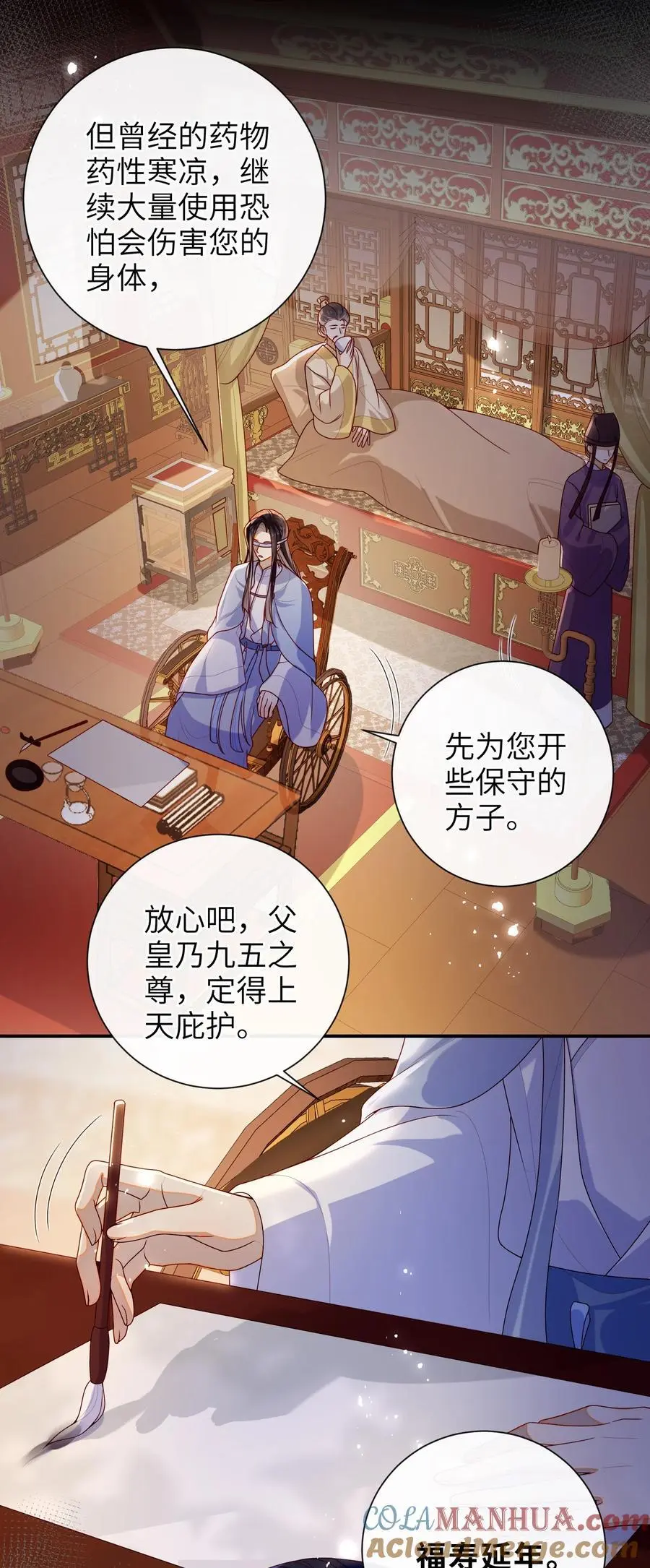 071 该驾崩了14