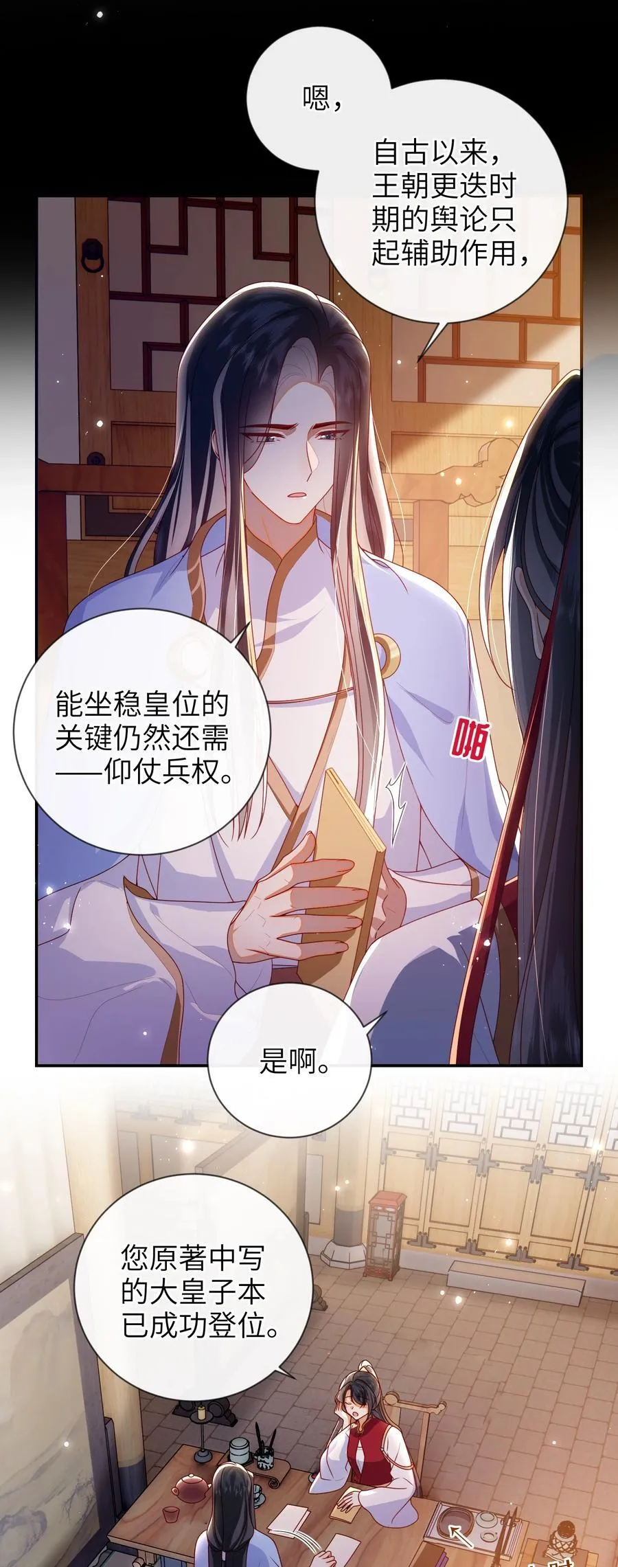 088 口是心非4