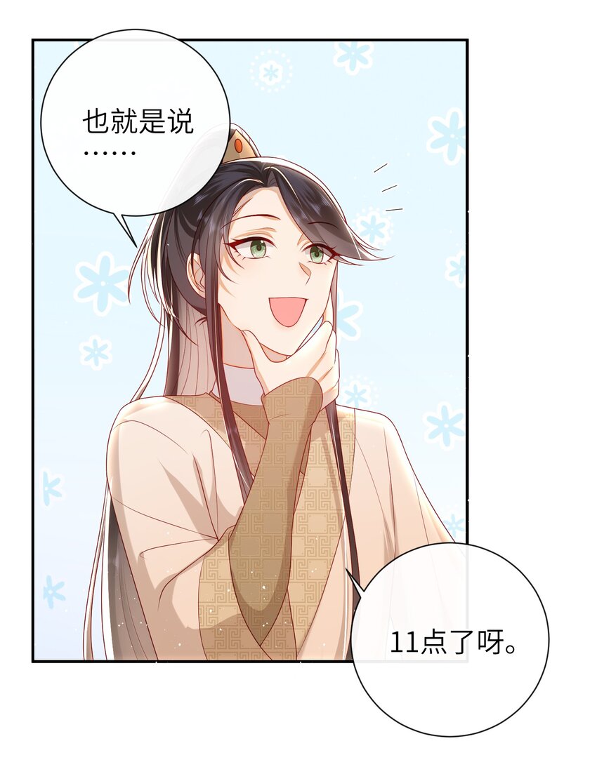030 吉时已到35