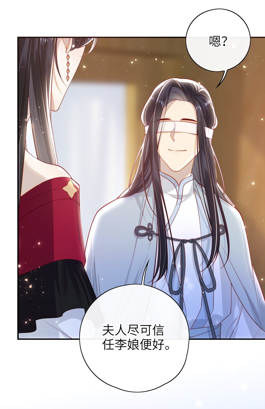 016 夫人是时候改口了17