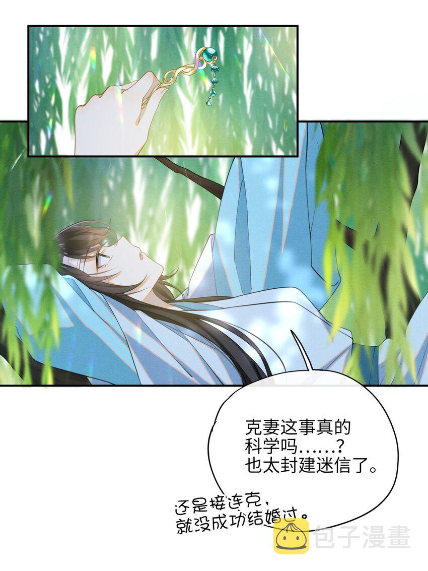 002 这男人竟如此可爱33
