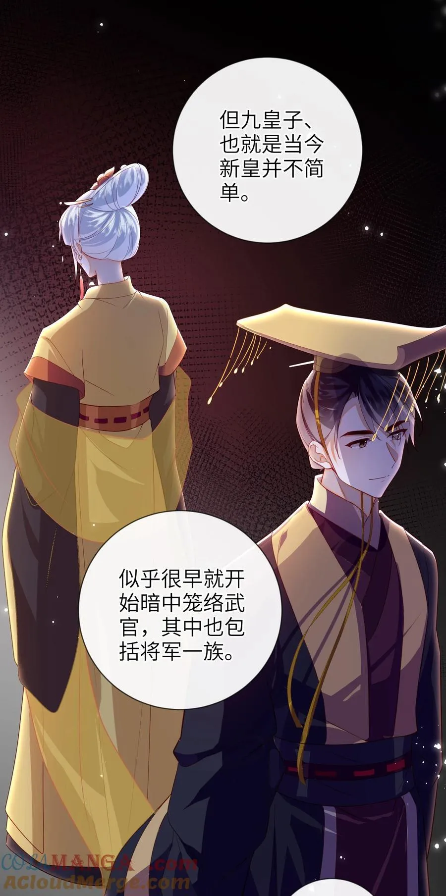 090 为皇后分忧6
