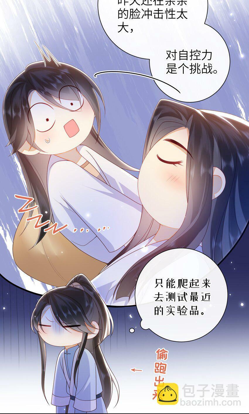 044 橘子味的？25