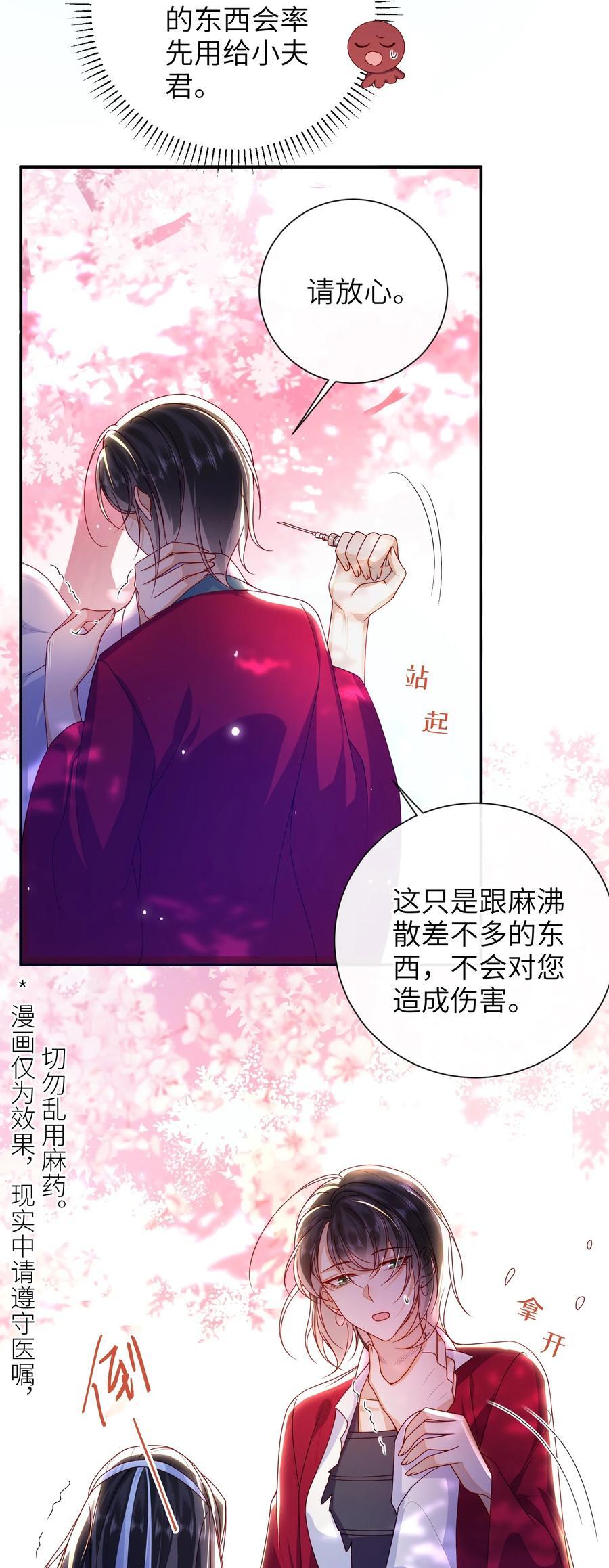 65 我……喜欢秦昭吗？13