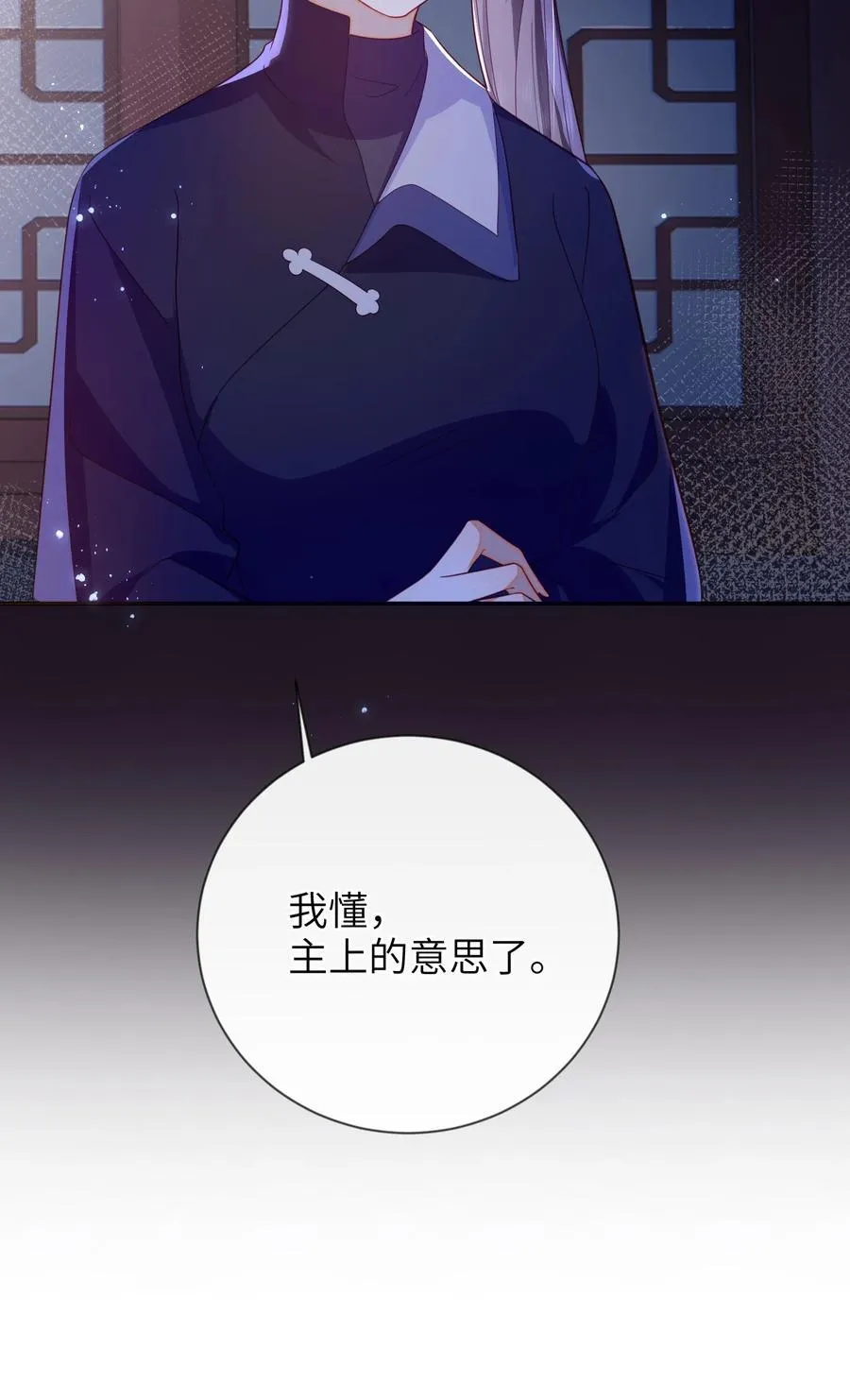 090 为皇后分忧35