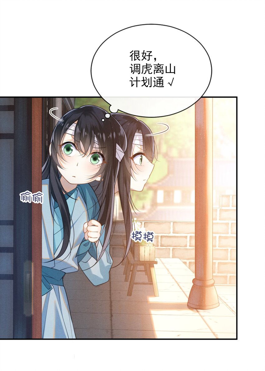 001 大佬不想要风花雪月42