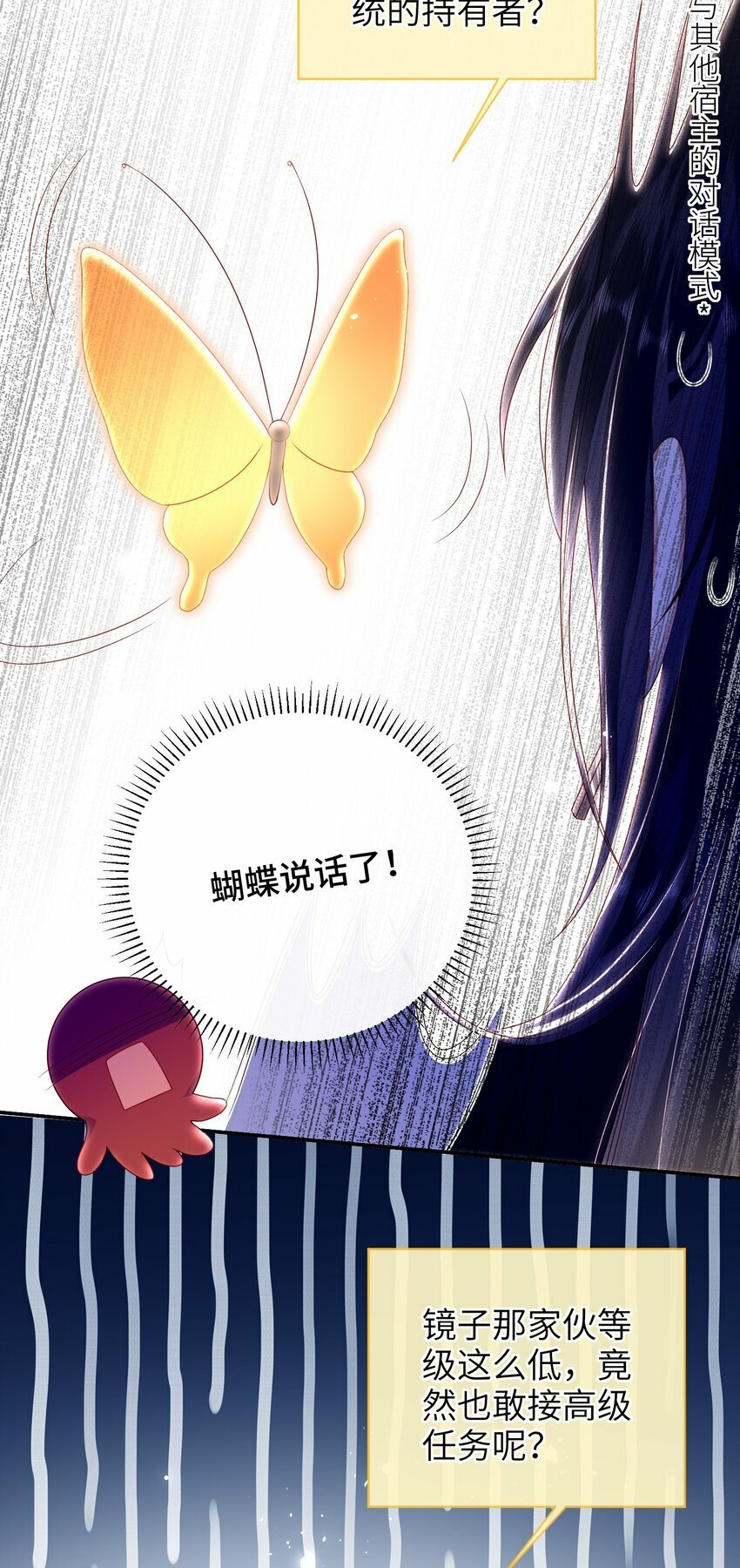 040 其他穿越者？6