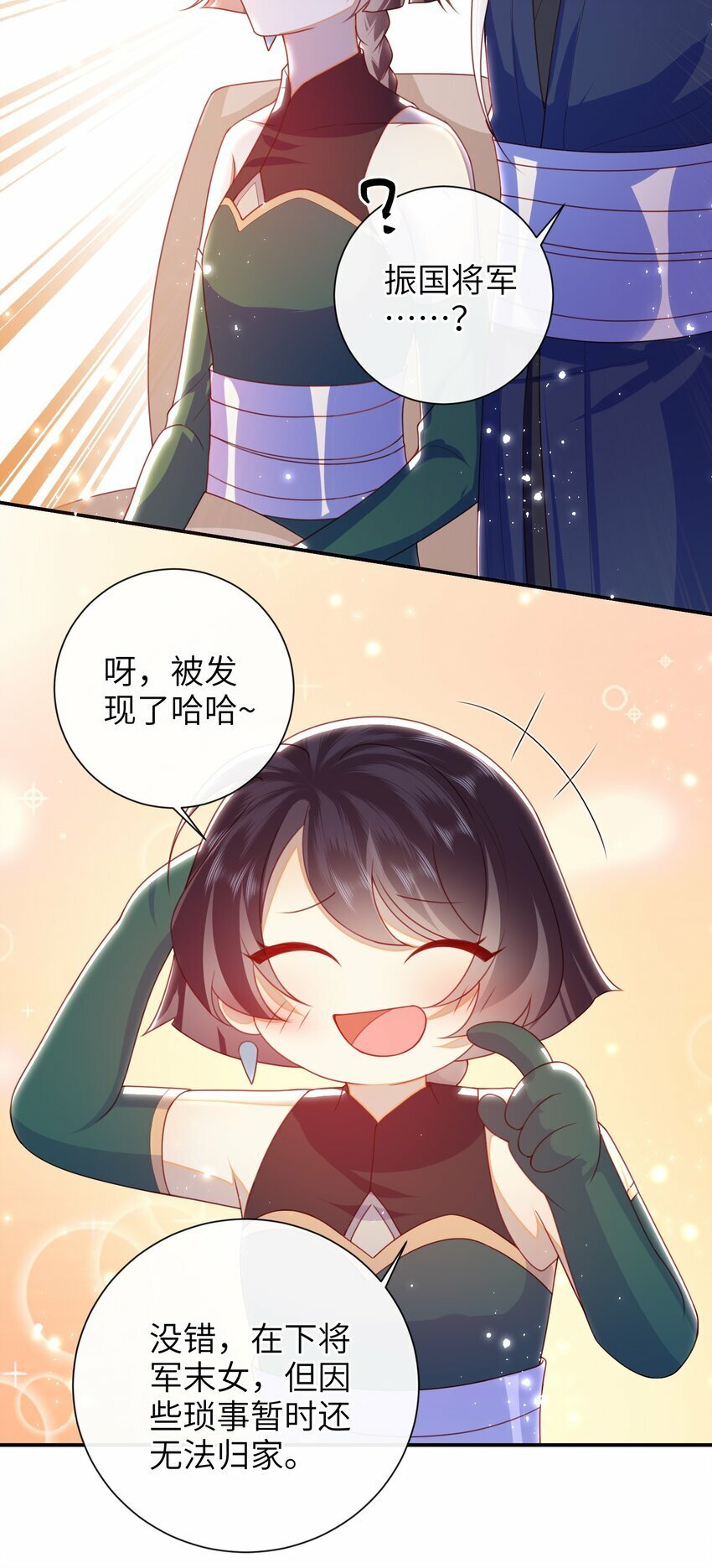 052 私奔？？？？？23