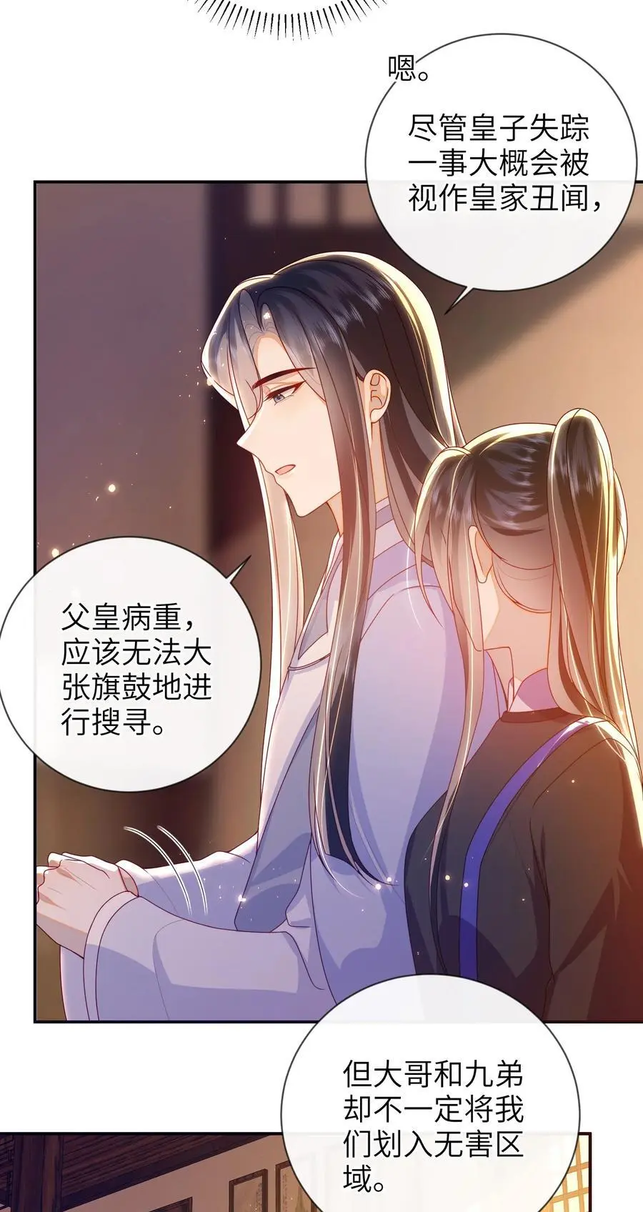 079 愿赌服输25