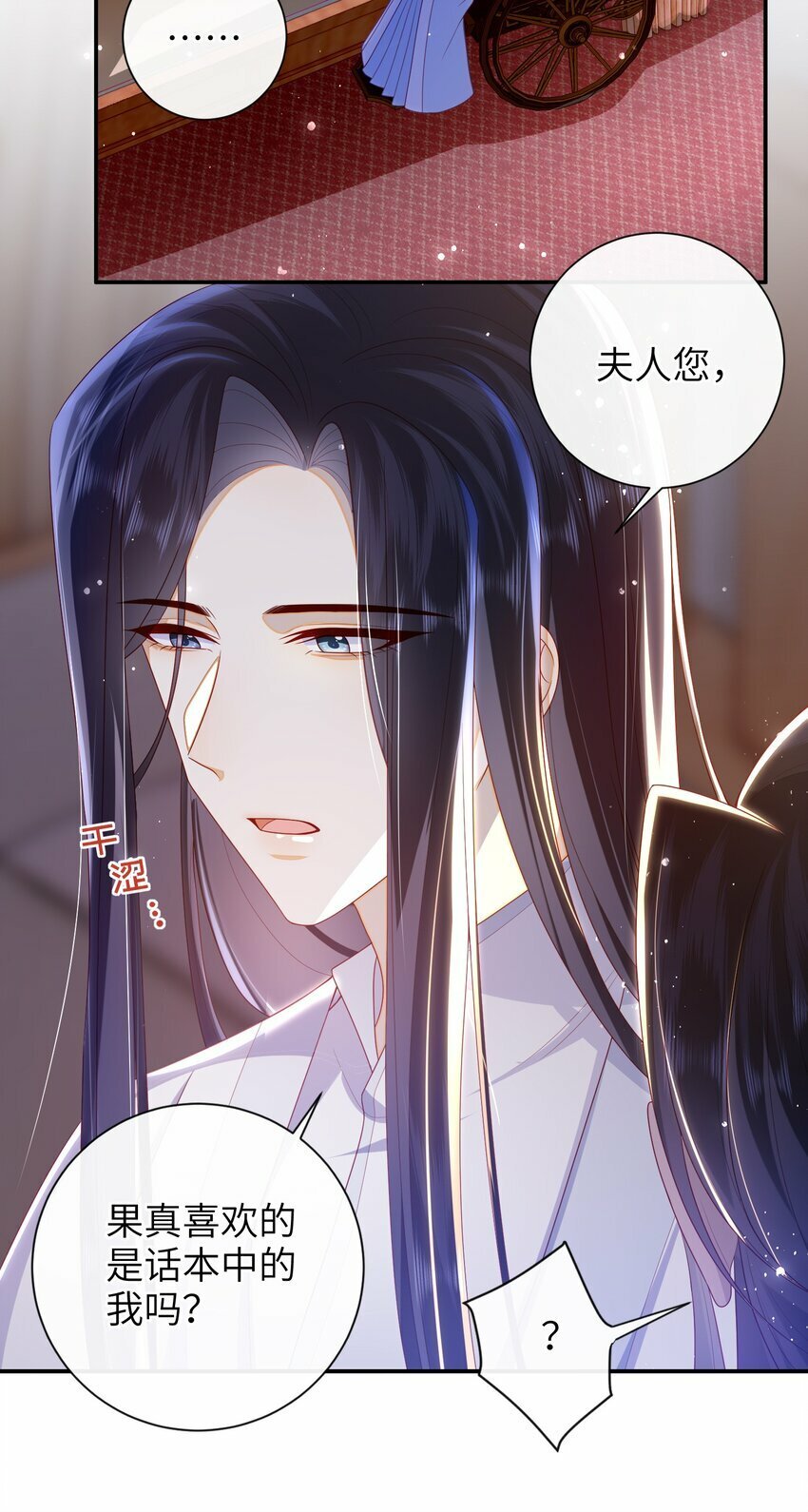 050 现实还是话本？23