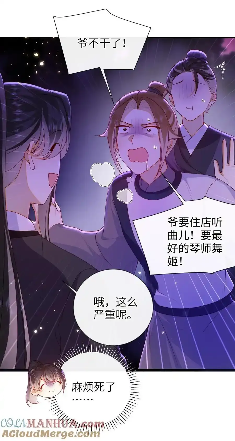 081 爽死了32