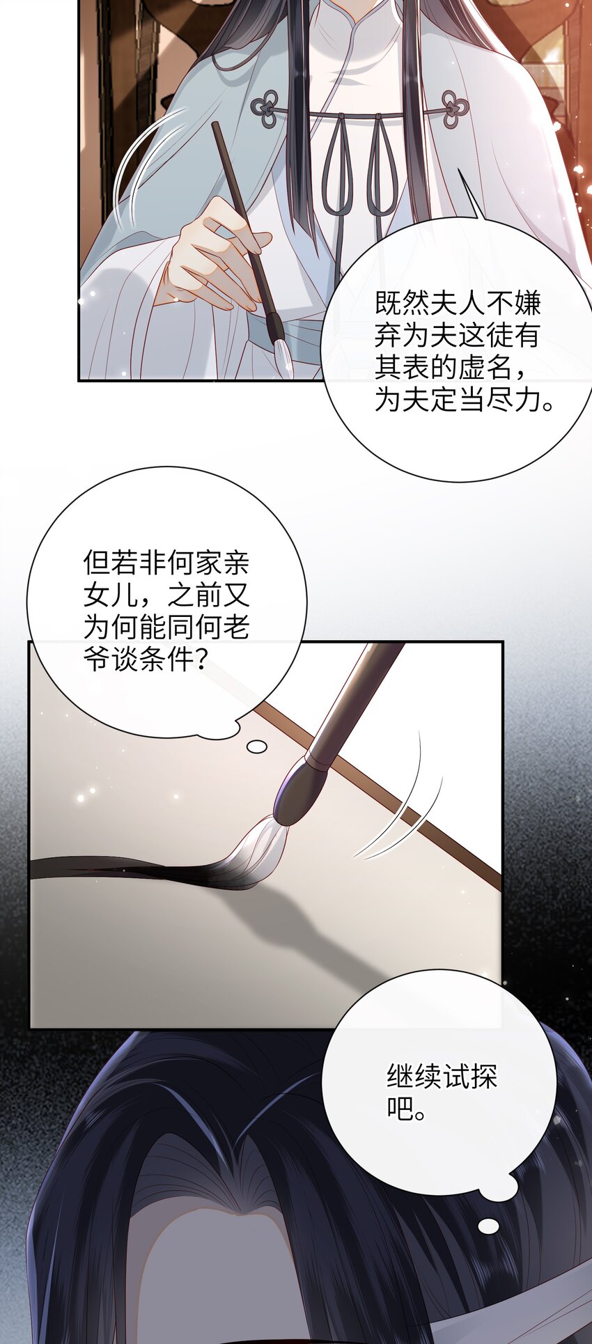 023 继续试探吧13