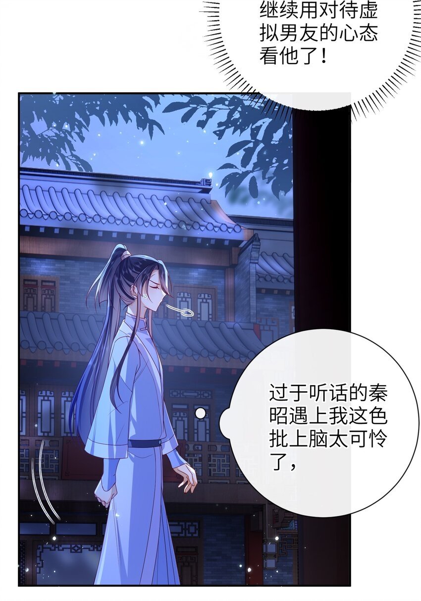 045 新的意外32