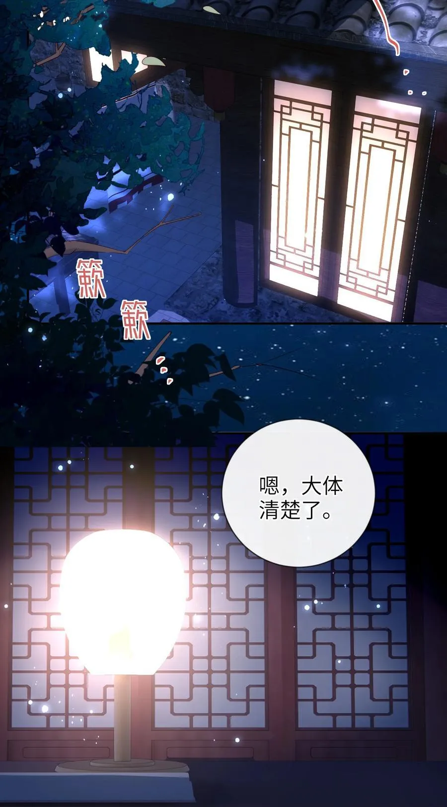 090 为皇后分忧28