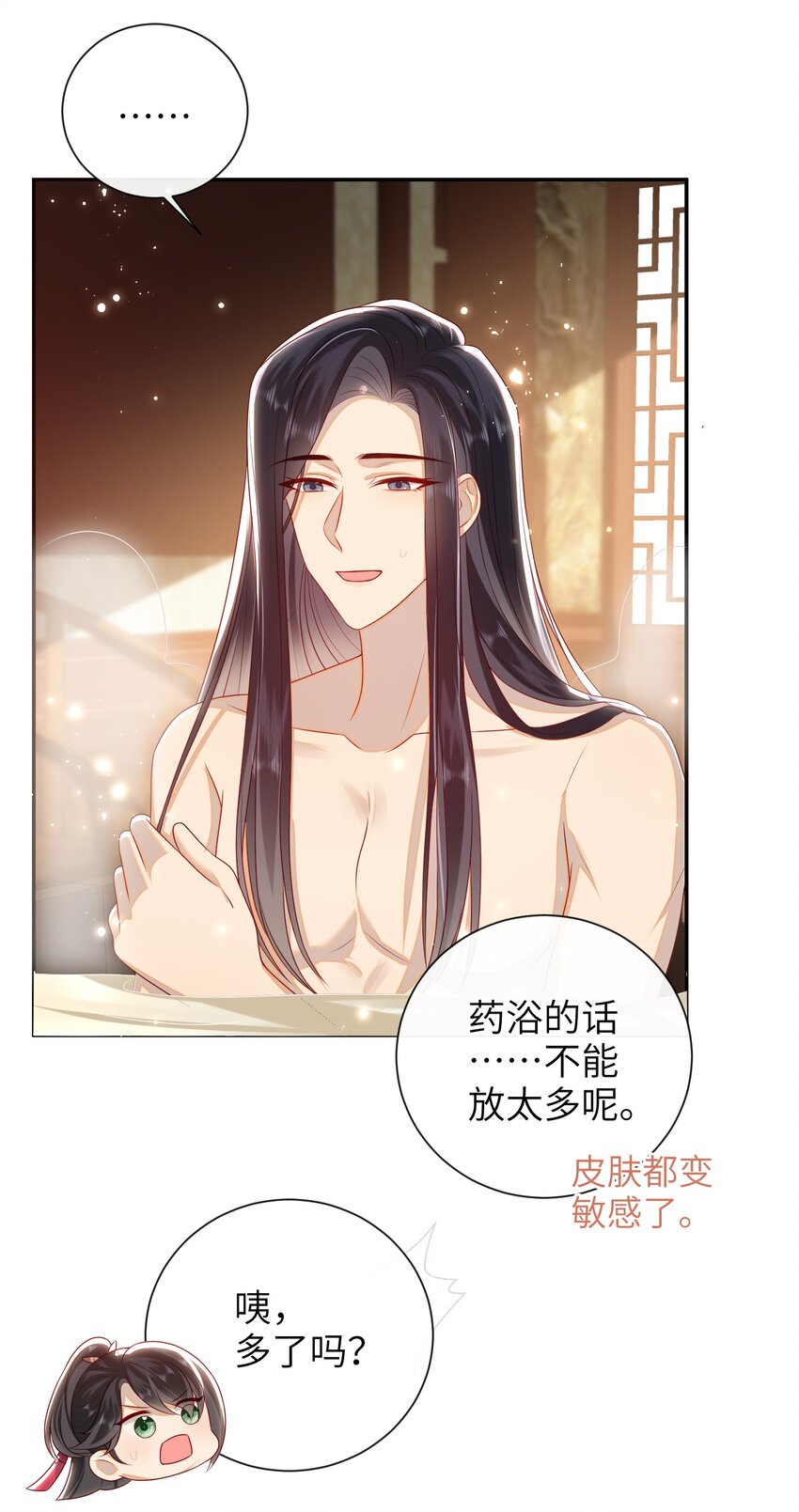 025 有没有舒服点？24