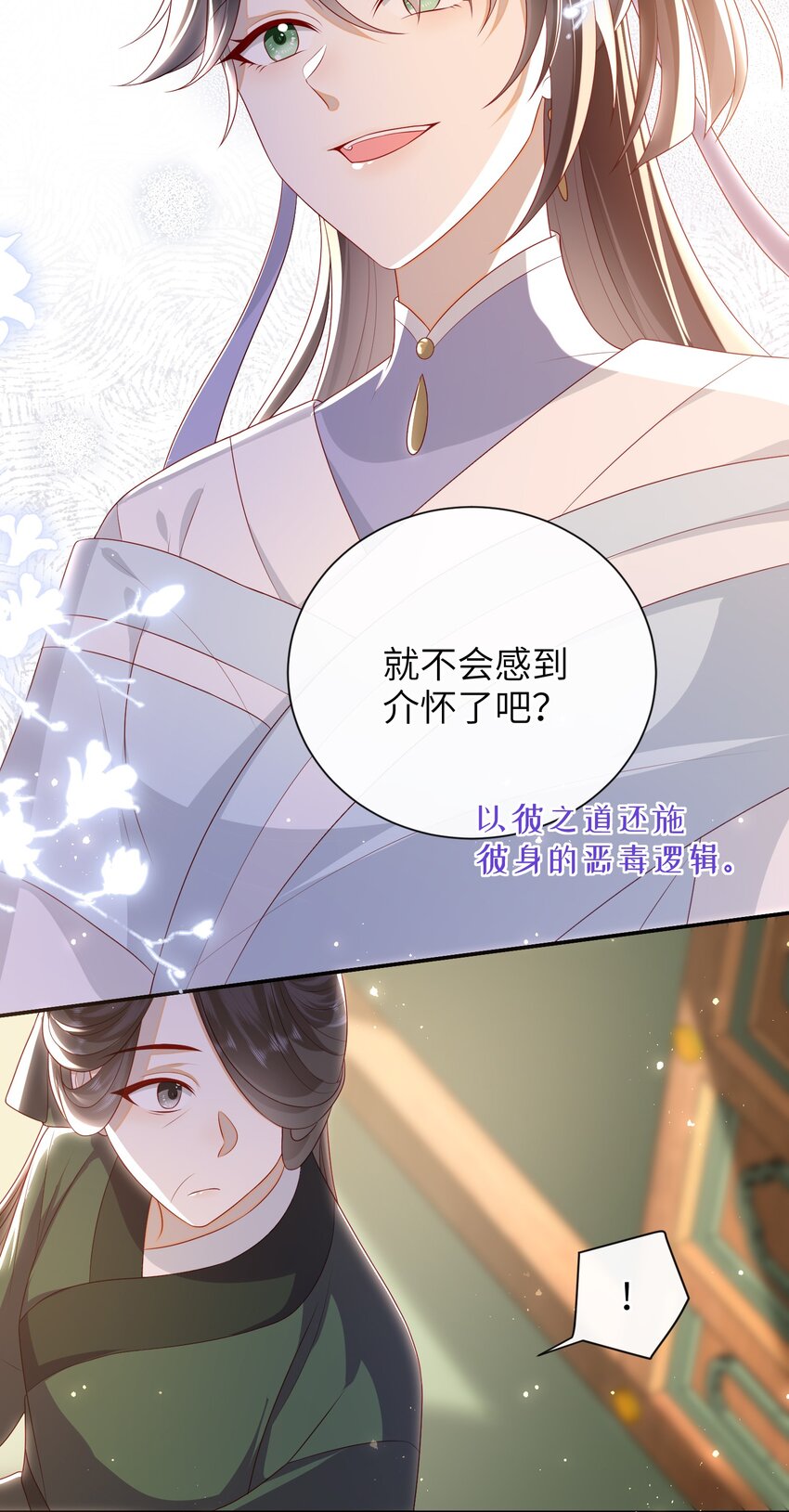 028 能摸摸吗？12