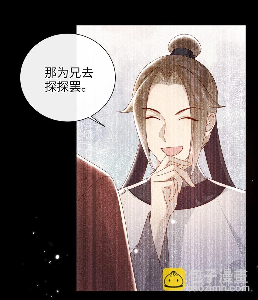 037 加点赌注如何？31