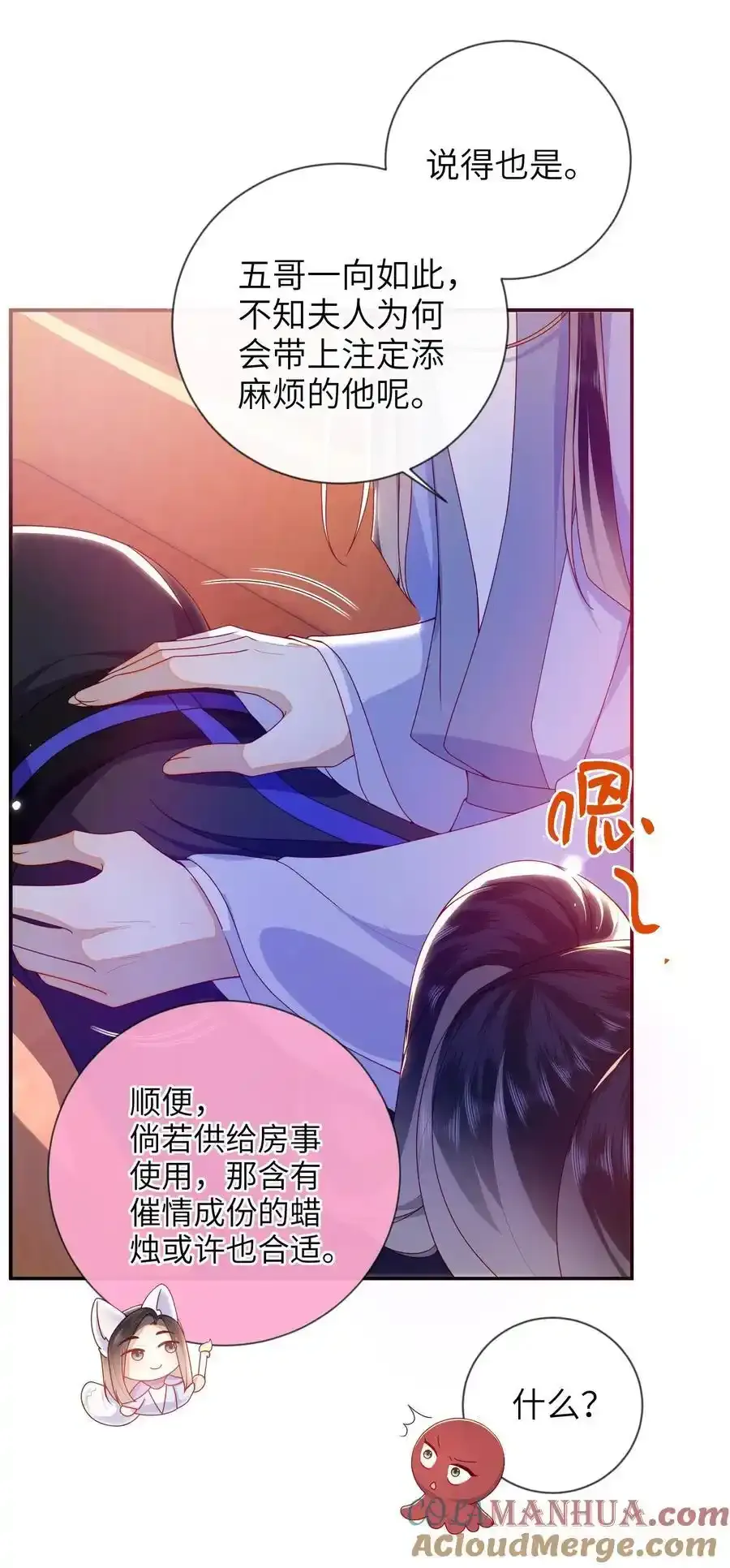 081 爽死了20