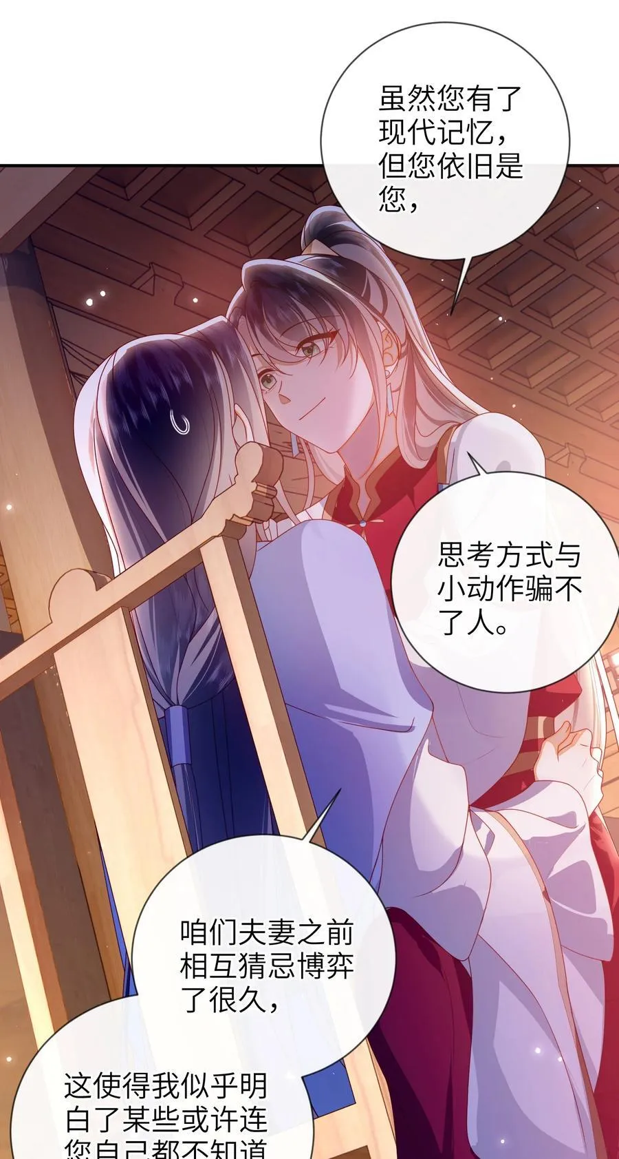 088 口是心非26