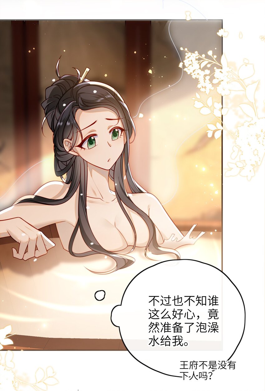 013 吃醋25