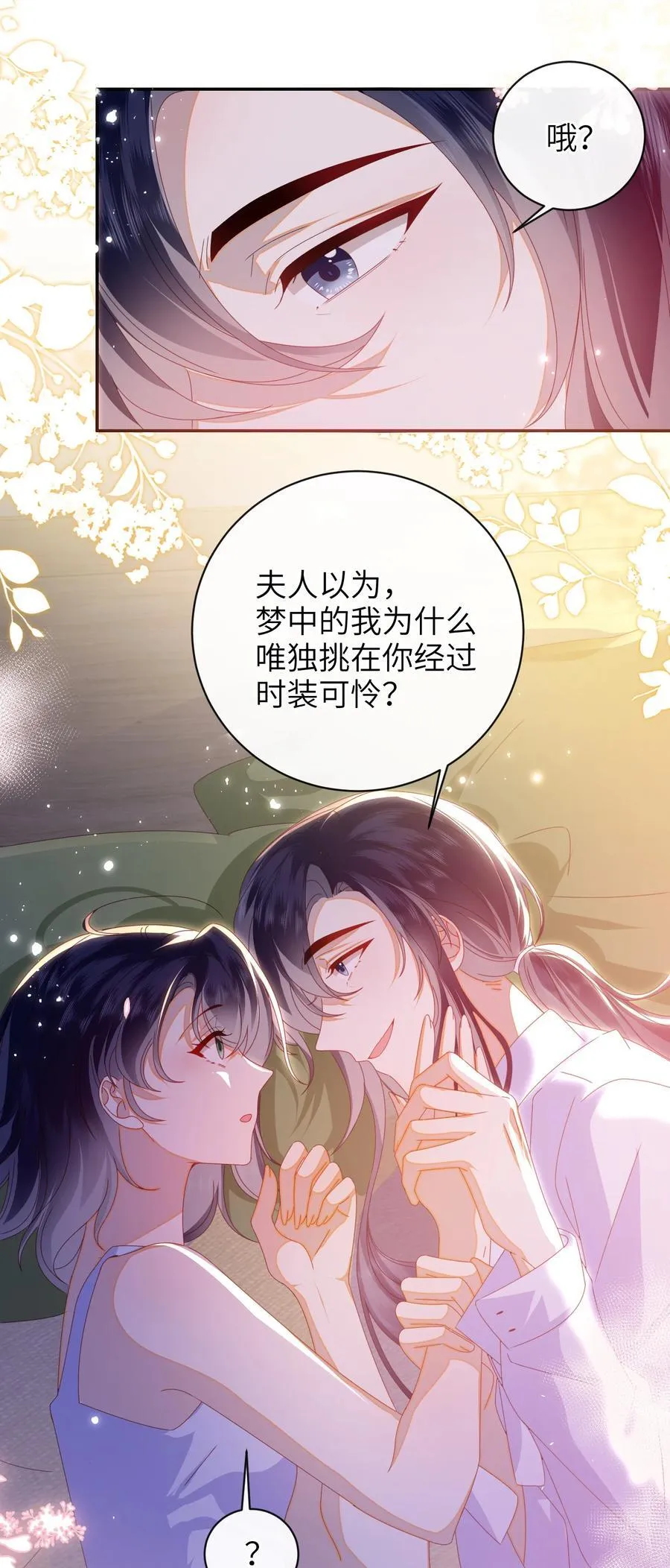 96 两个番外46