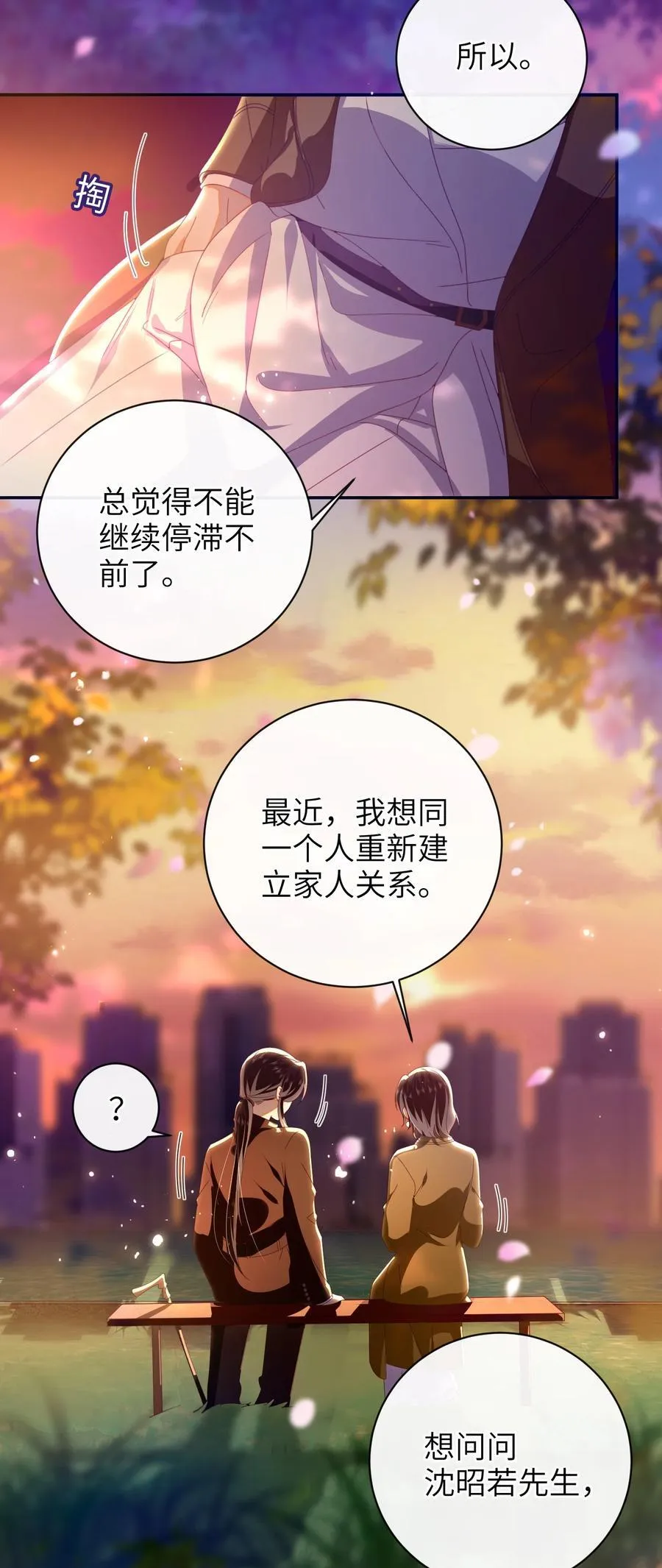 94 可以成为我的家人吗11