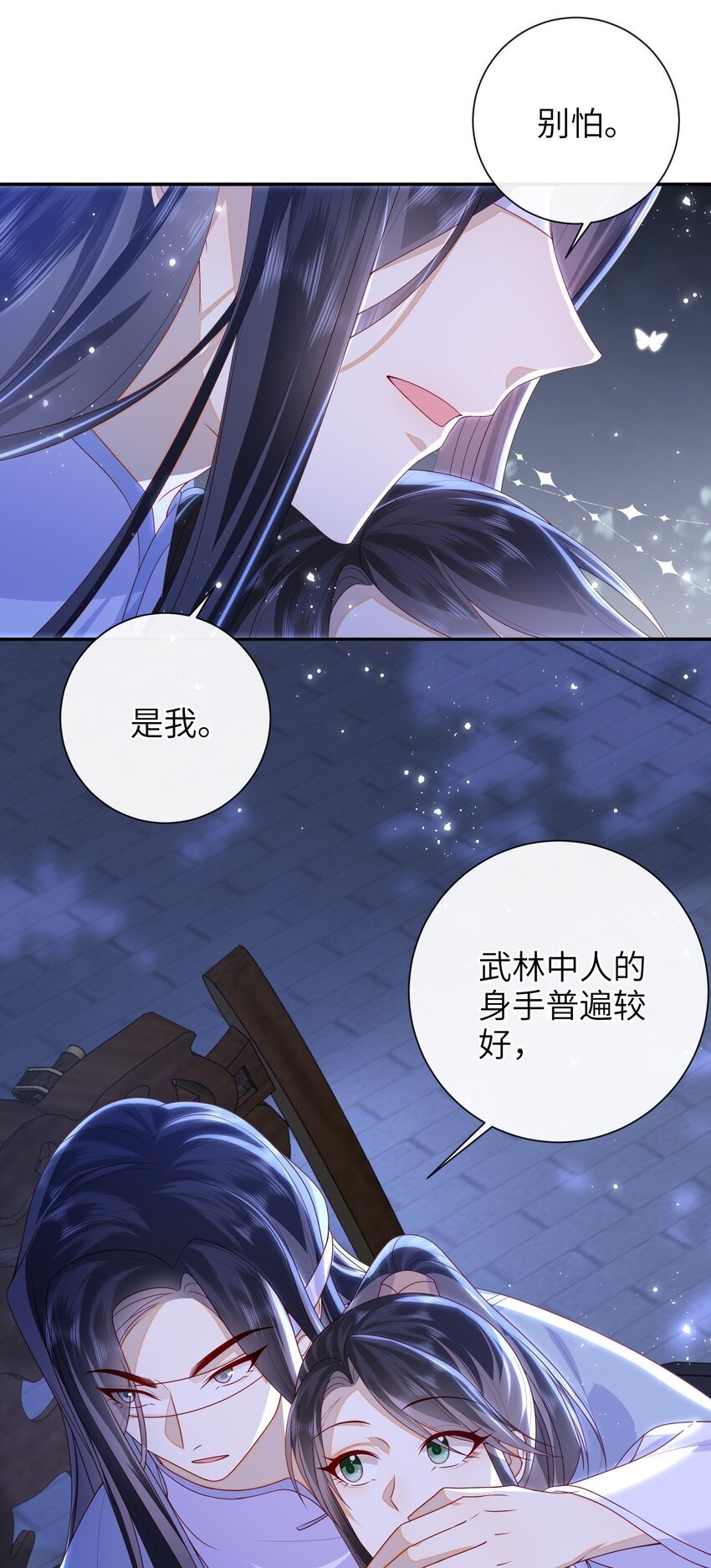 045 新的意外38