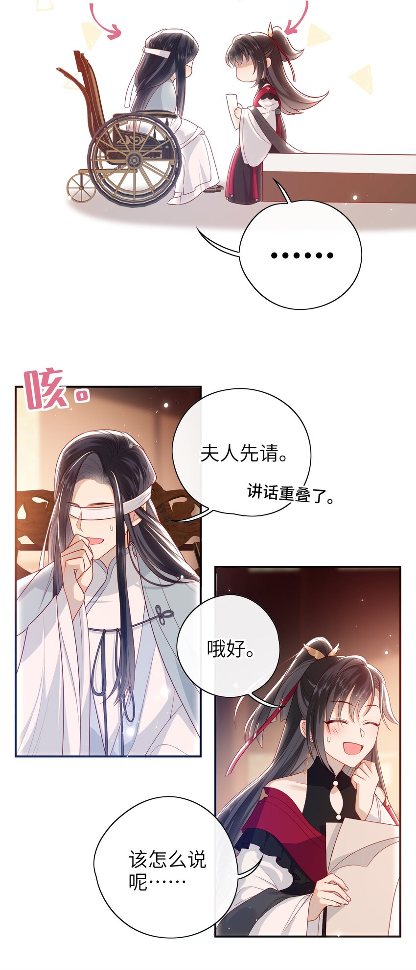 019 我不是在骗嫁妆钱！12