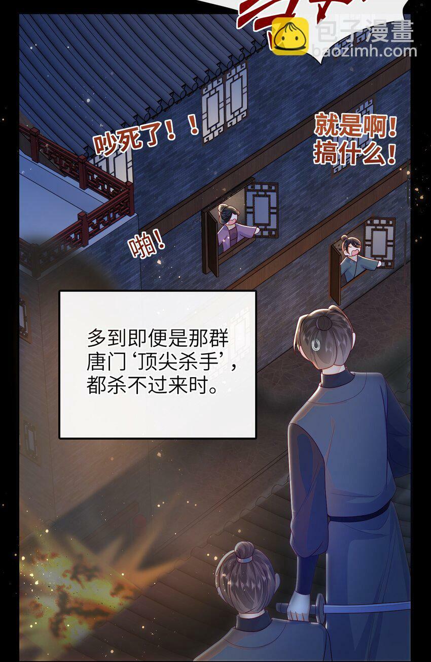 048 火药来咯！27