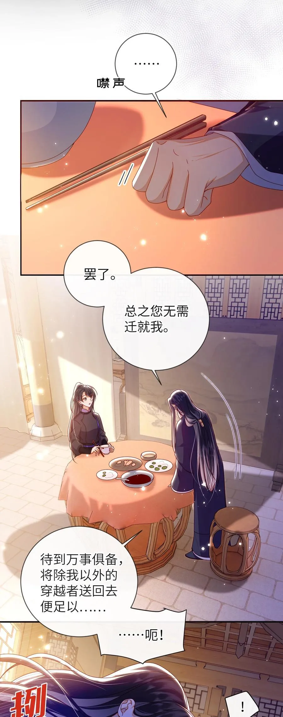 086 我不打算回去了13