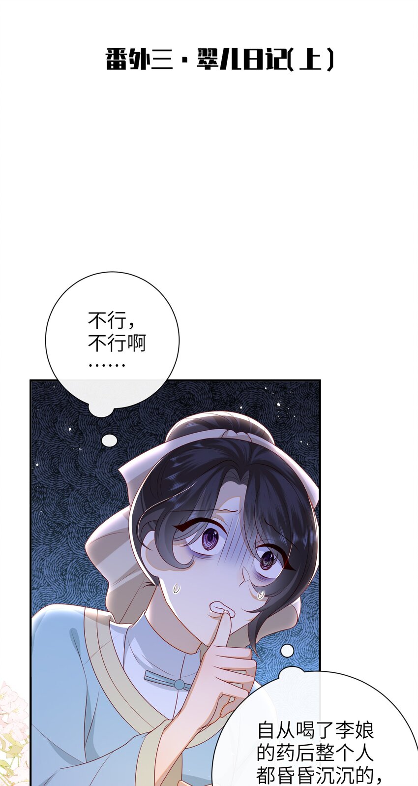 35.1 番外3（上）1