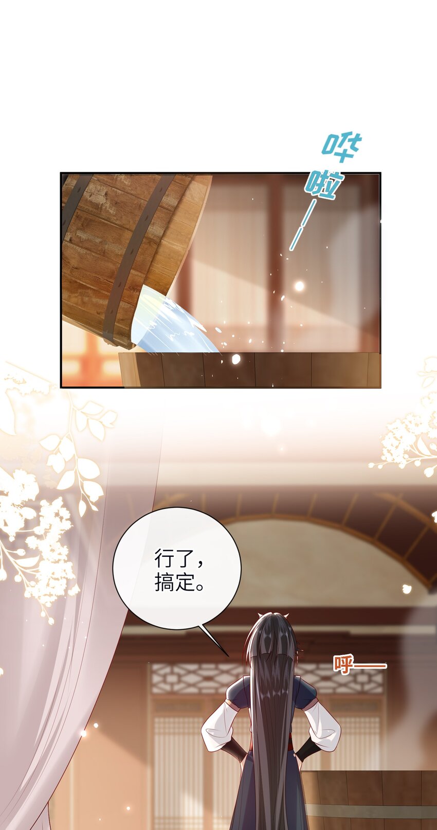 024 夫人，你要做什么？17