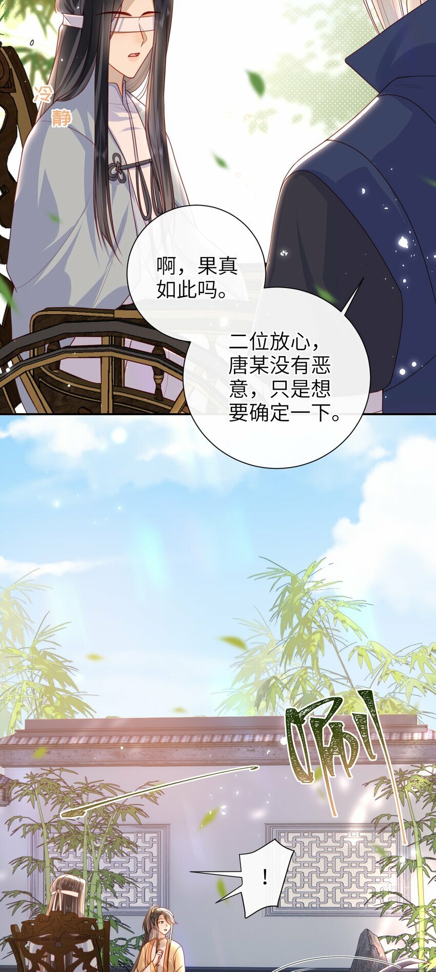 051 他今天很不对头29