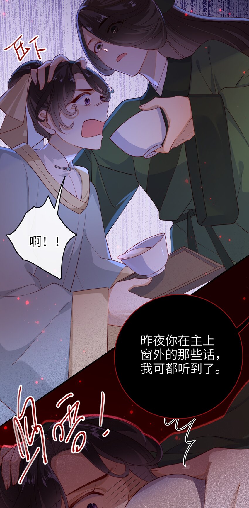 015 心怀不轨的下人18