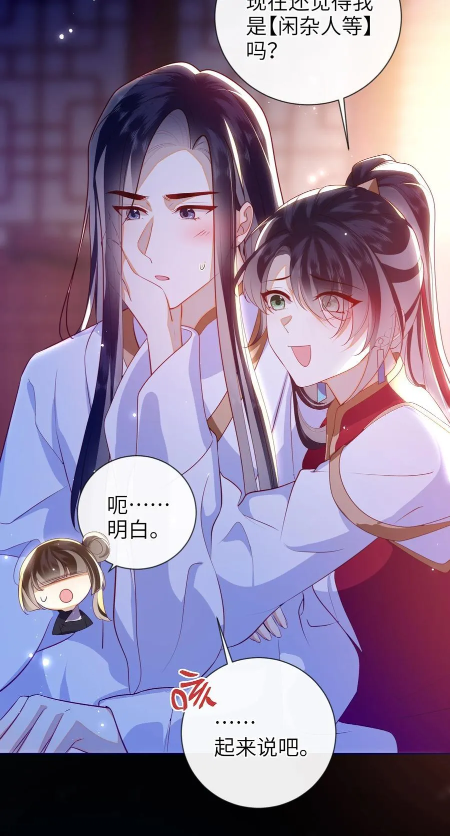 090 为皇后分忧4