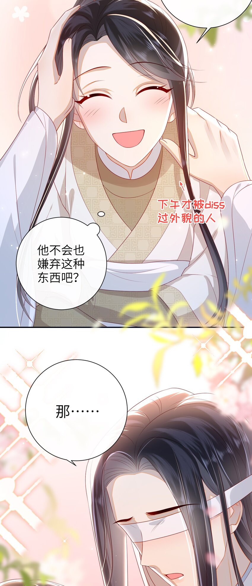 028 能摸摸吗？27