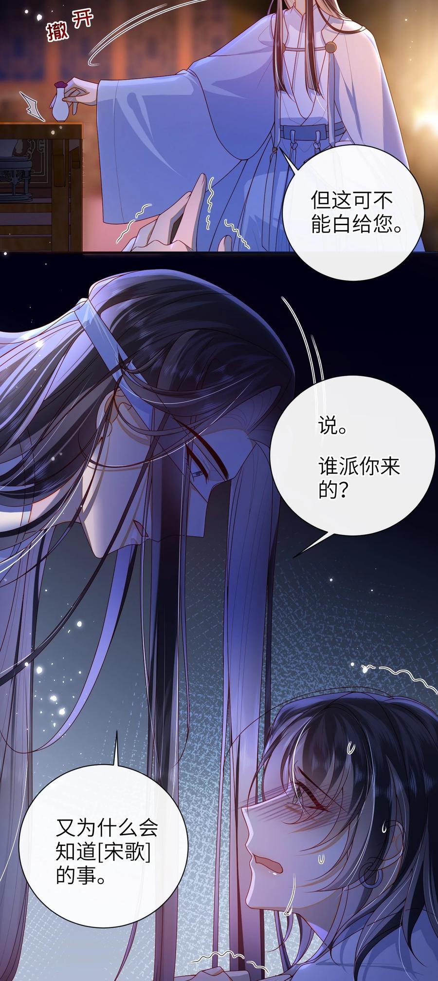 063 男人都是大猪蹄子！31