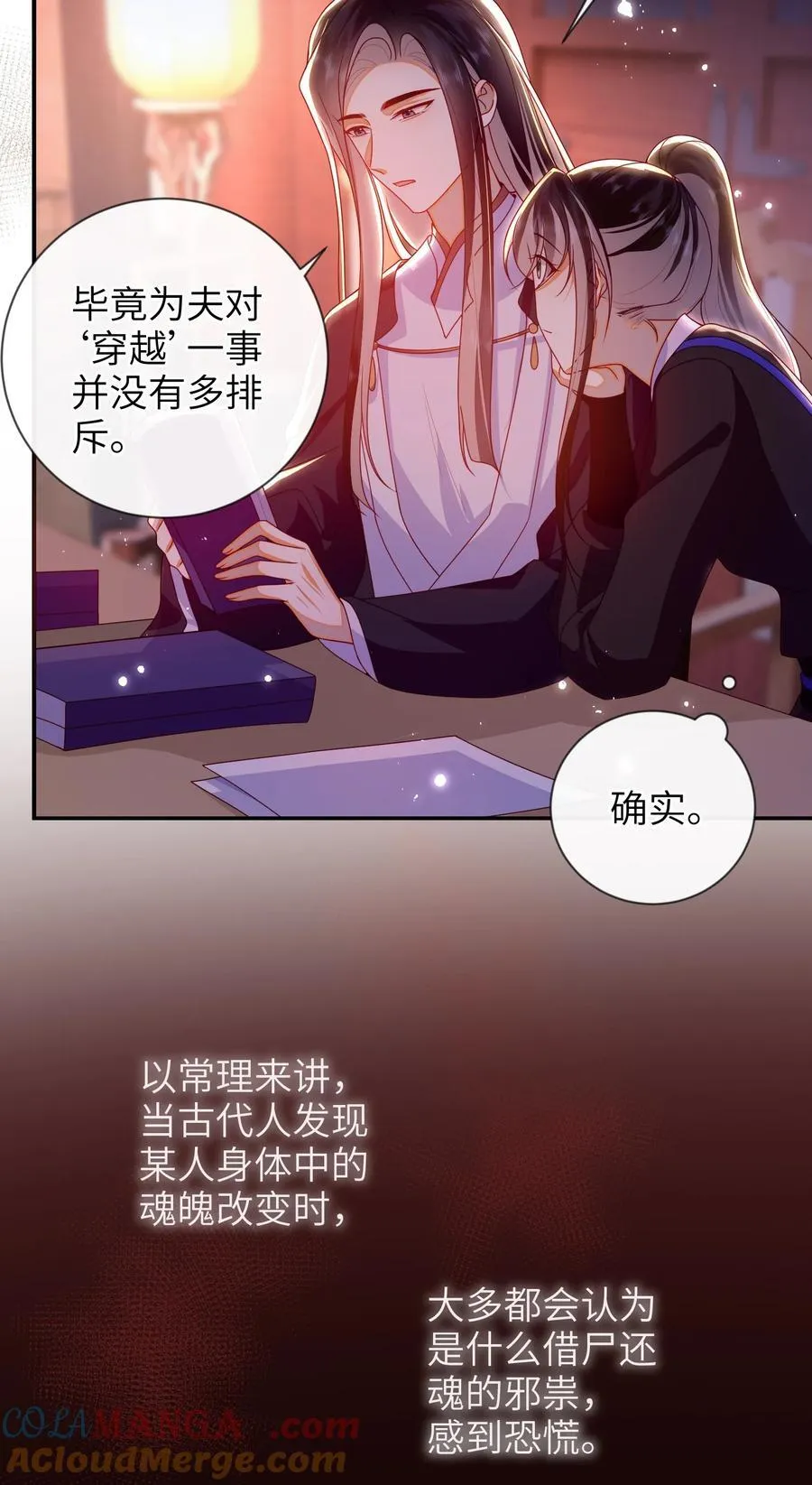 083 穿越者30