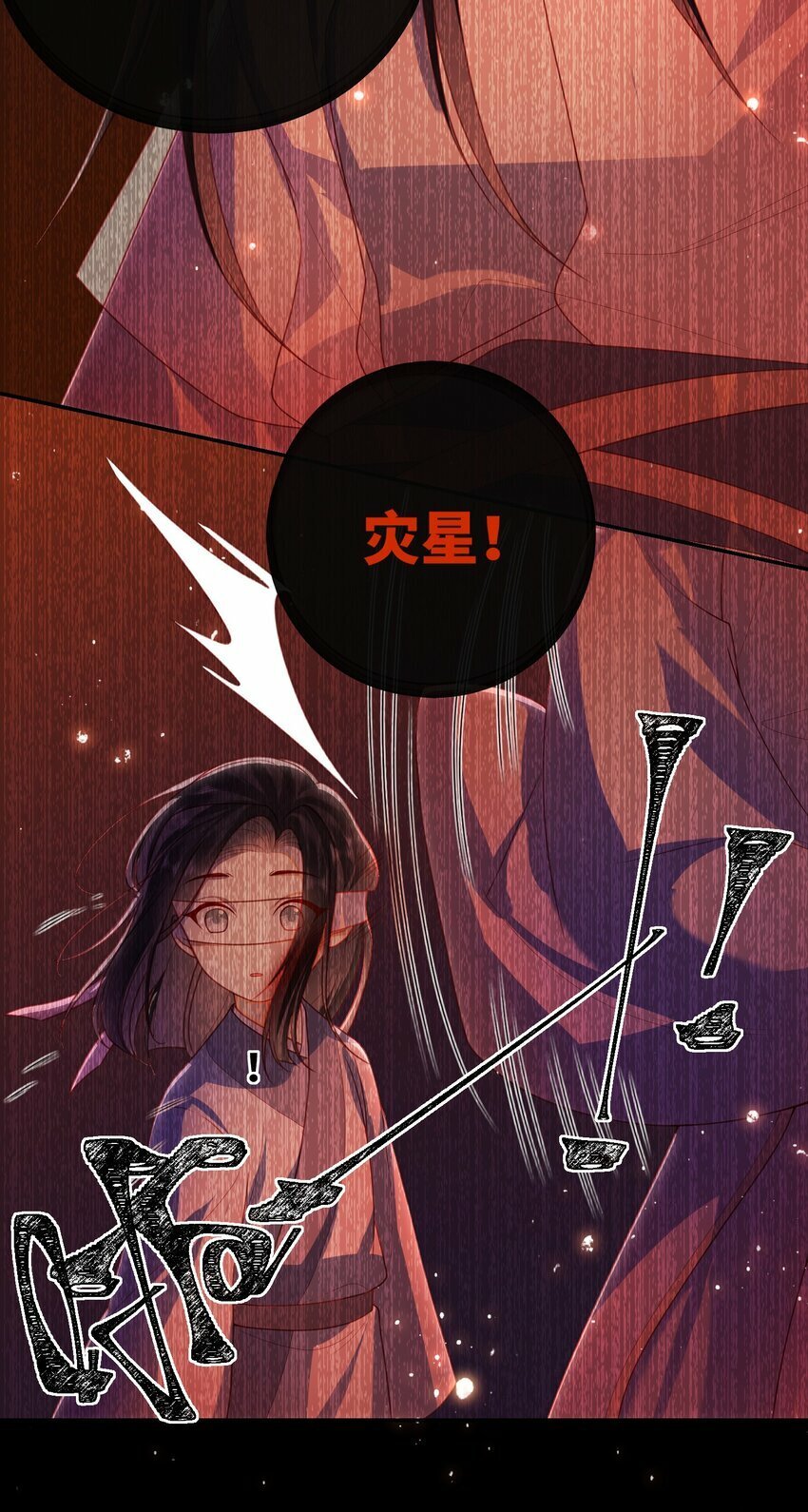 050 现实还是话本？33