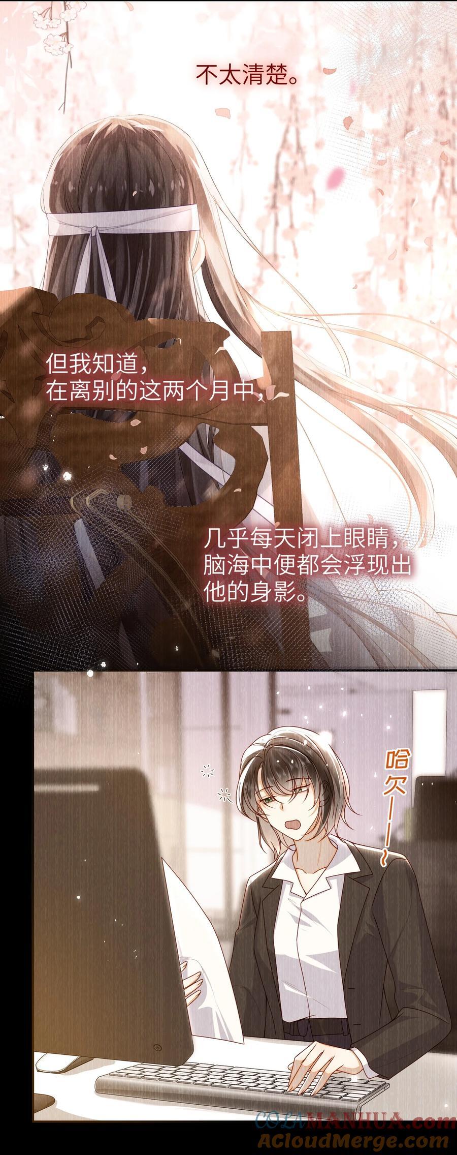 65 我……喜欢秦昭吗？22