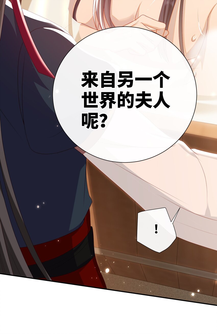 026 夫人秘密？21
